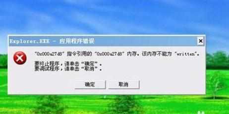 电脑突然关闭重启电脑