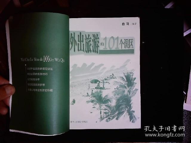 温州新华电脑