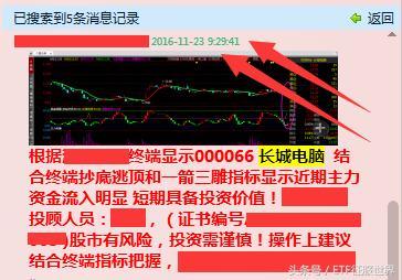 长城电脑重组成功了吗