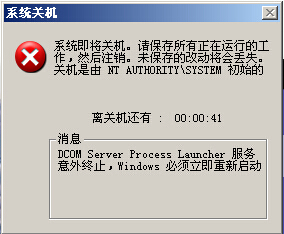 电脑突然关闭重启电脑
