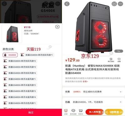 电脑在京东还是天猫