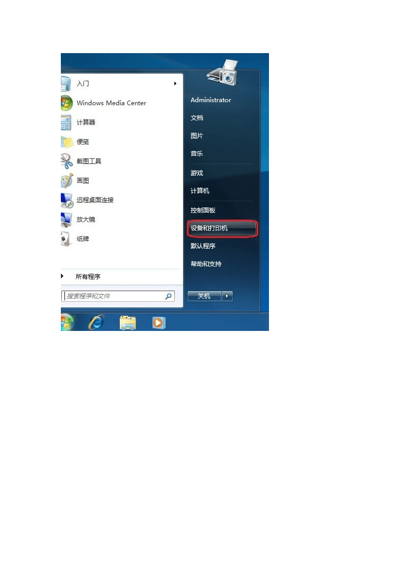 联想电脑计算器在哪
