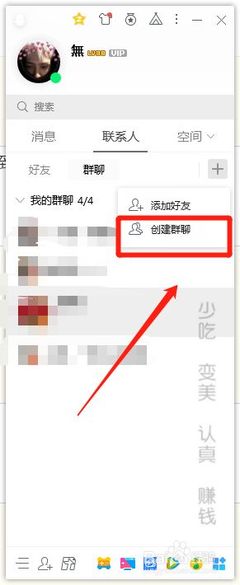 qq相册批量保存到电脑