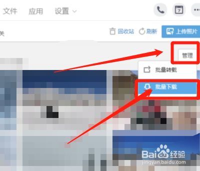 qq相册批量保存到电脑