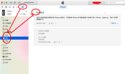 电脑相片传iphone
