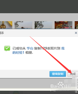qq相册批量保存到电脑