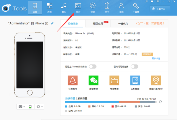 电脑相片传iphone