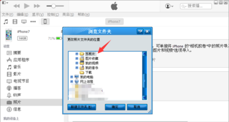 电脑相片传iphone