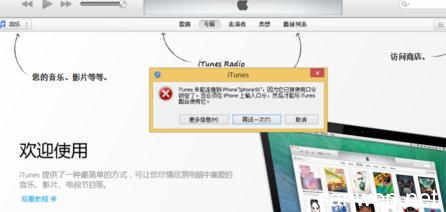 5s连不了电脑