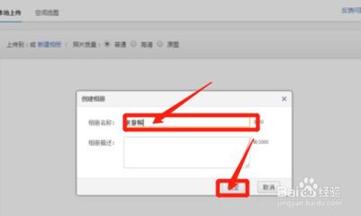 qq相册批量保存到电脑