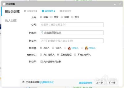 qq相册批量保存到电脑
