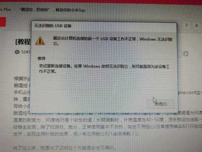 5s连不了电脑