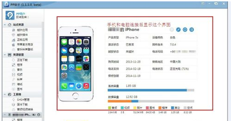 5s连不了电脑