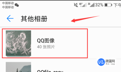 qq相册批量保存到电脑