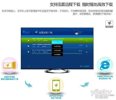 海美迪共享电脑
