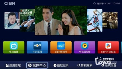 海美迪共享电脑
