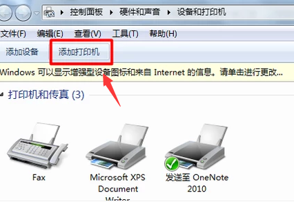 台式电脑如何连接打印机