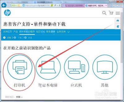 台式电脑如何连接打印机