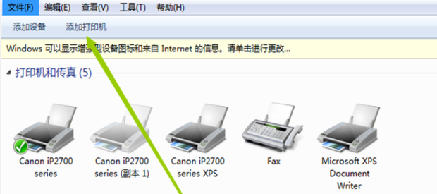 台式电脑如何连接打印机