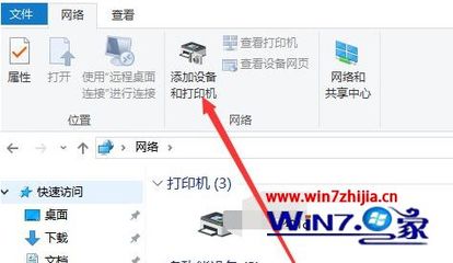 台式电脑如何连接打印机