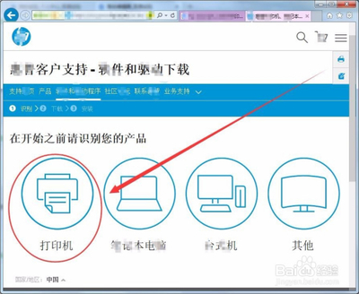 台式电脑如何连接打印机