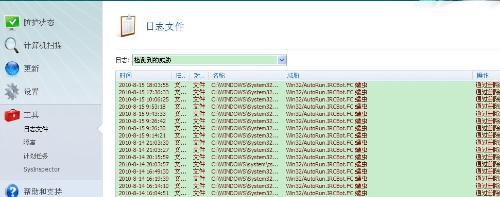 电脑突然断线