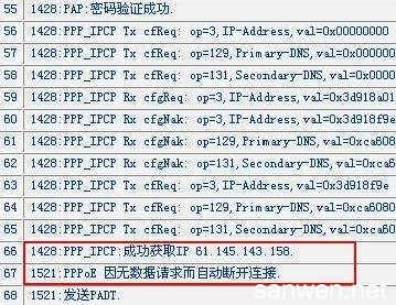 电脑突然断线