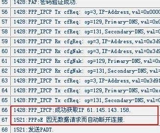 电脑突然断线