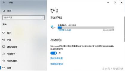 如何升级电脑储存空间