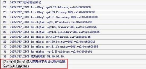 电脑突然断线