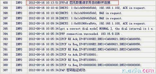 电脑突然断线