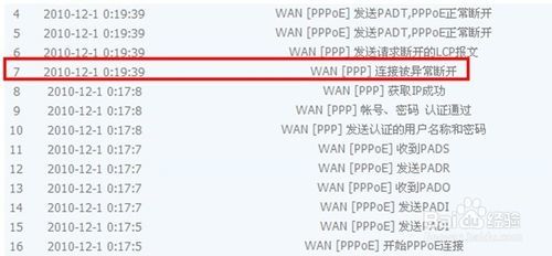 电脑突然断线