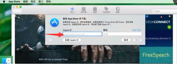 苹果电脑修改id