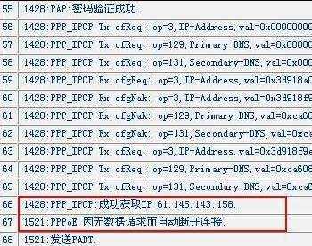 电脑突然断线