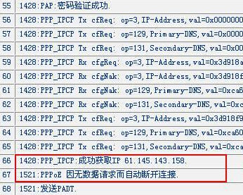电脑突然断线