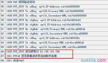 电脑突然断线