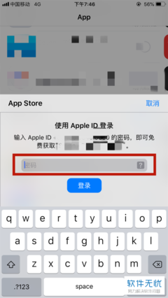 苹果电脑修改id