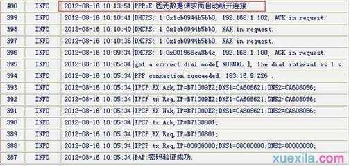 电脑突然断线