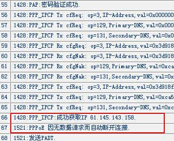 电脑突然断线