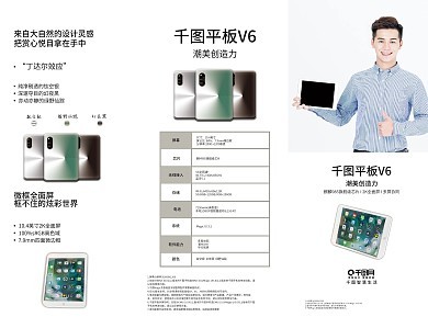 电脑产品折页