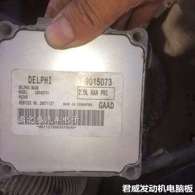 别克陆尊行车电脑