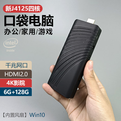 intel电脑棒 手机