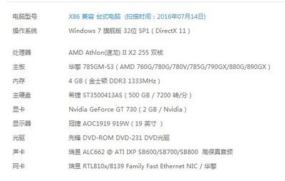 电脑型号不同吗