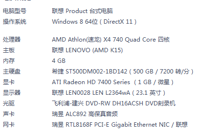 电脑型号不同吗