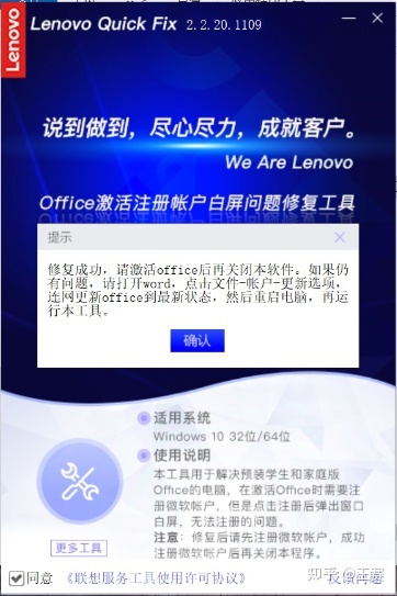 联想电脑屏白屏了