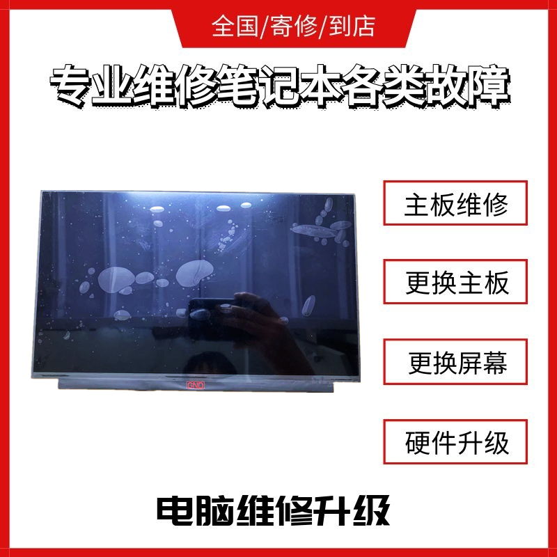 联想电脑屏白屏了
