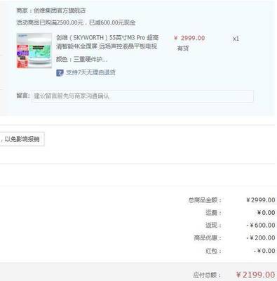 创连平板电脑