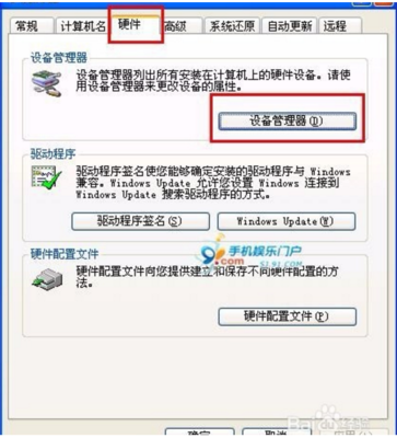 电脑安装安卓驱动失败