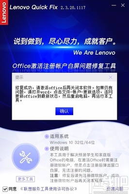 联想电脑屏白屏了