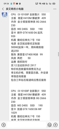 2500左右组装电脑
